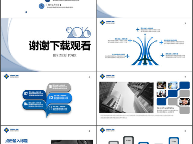 年中工作总结半年总结ppt模板图片下载