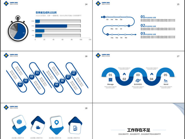 年中工作总结半年总结ppt模板图片下载