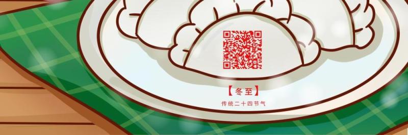 中国传统文化二十四节气冬至插画海报背景配图PSD竖版素材47