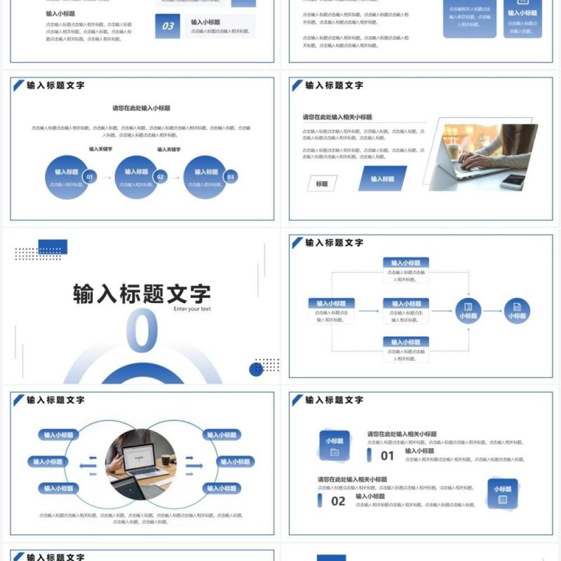 蓝色渐变商务年终总结PPT通用模板