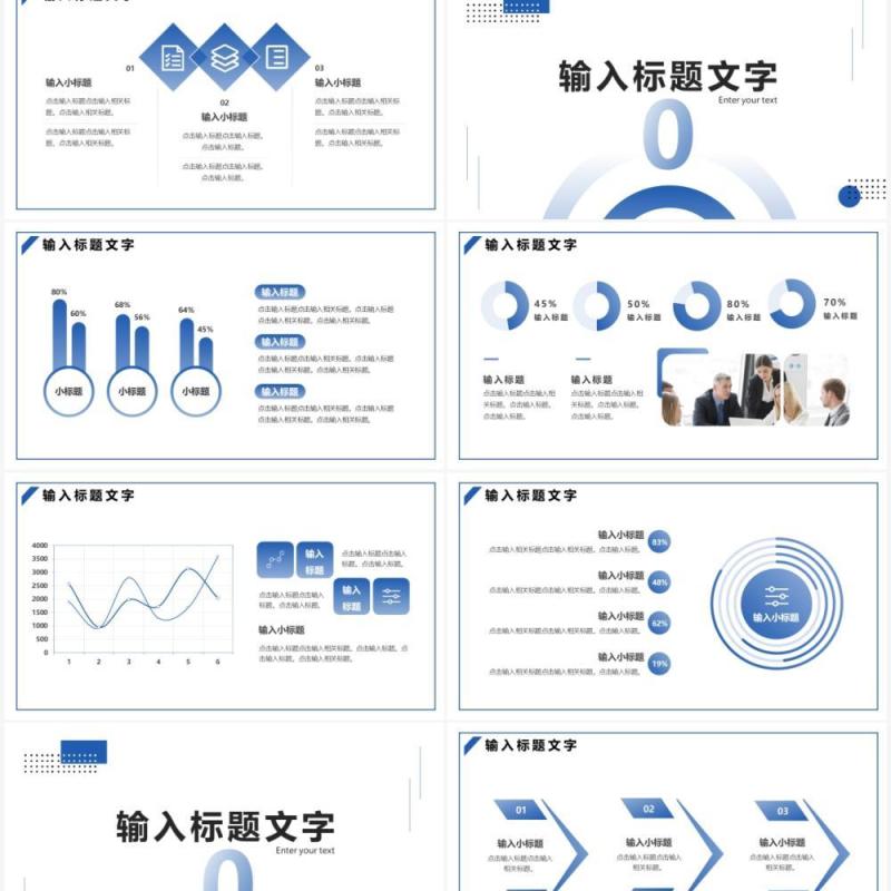 蓝色渐变商务年终总结PPT通用模板