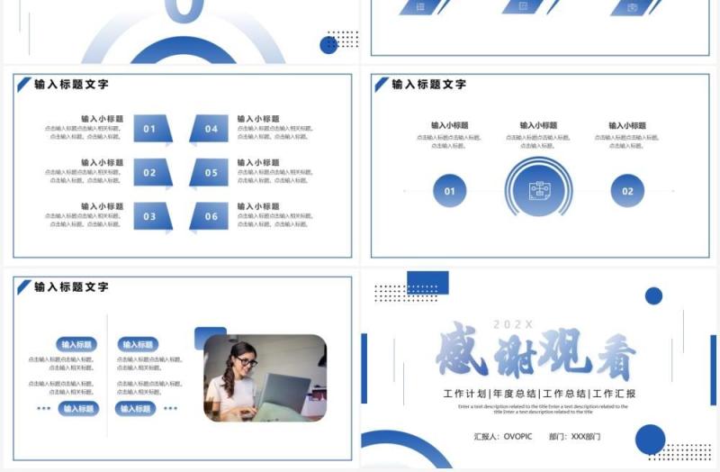 蓝色渐变商务年终总结PPT通用模板