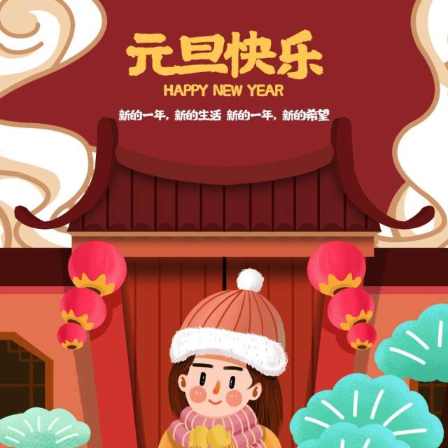新年元旦2021跨年人物插画PSD设计素材22 新年元旦2021跨年人物插画PSD设计素材22