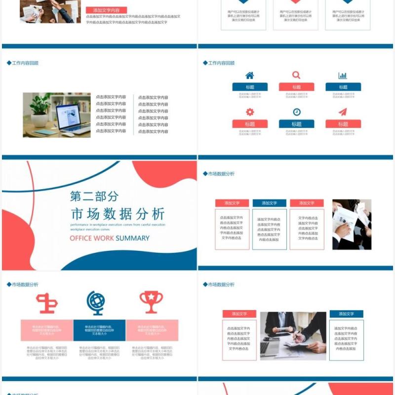 莫兰迪风年终总结动态PPT模板