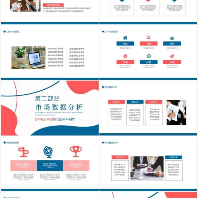 莫兰迪风年终总结动态PPT模板 莫兰迪风年终总结动态PPT模板