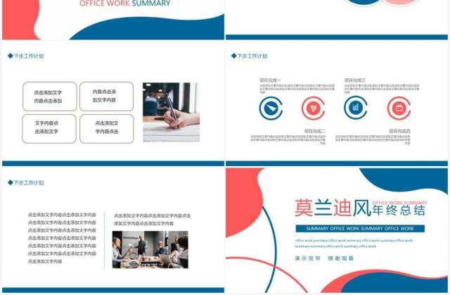 莫兰迪风年终总结动态PPT模板 莫兰迪风年终总结动态PPT模板