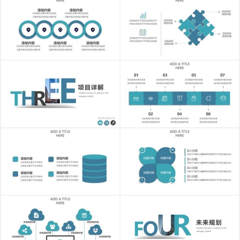 蓝色简约企业宣传公公司产品项目介绍PPT模板