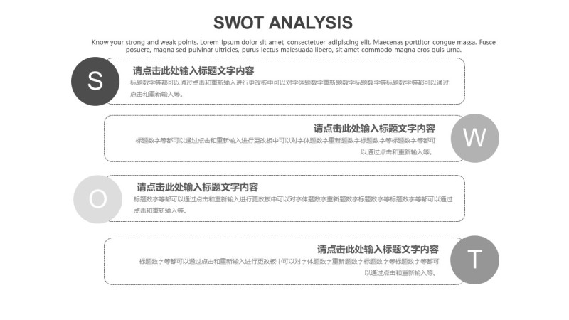 灰色SWOT分析图表-6