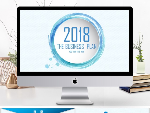 2018商务简约工作汇报年终总结PPT 2018商务简约工作汇报年终总结PPT
