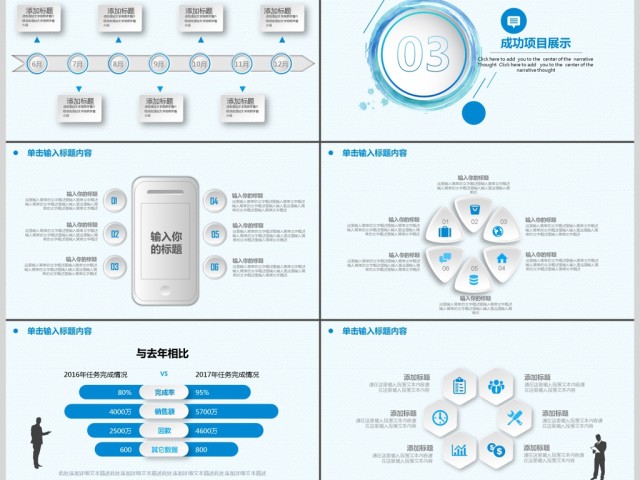 2018商务简约工作汇报年终总结PPT