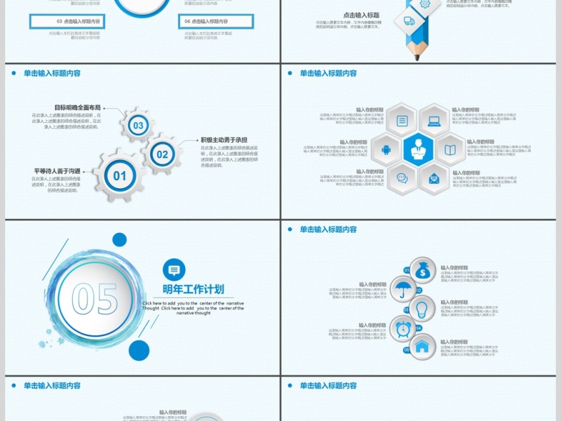 2018商务简约工作汇报年终总结PPT
