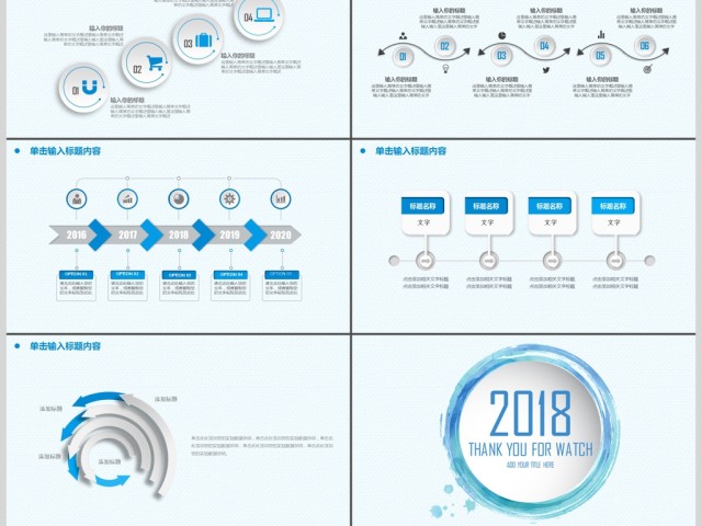 2018商务简约工作汇报年终总结PPT