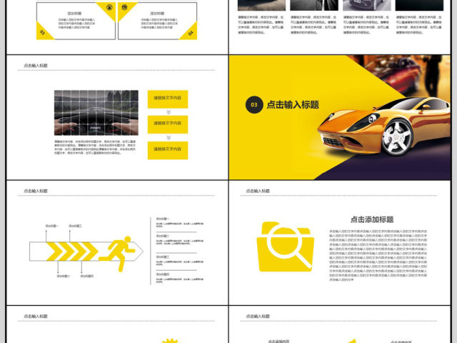 简约汽车营销策划PPT模板 简约汽车营销策划PPT模板