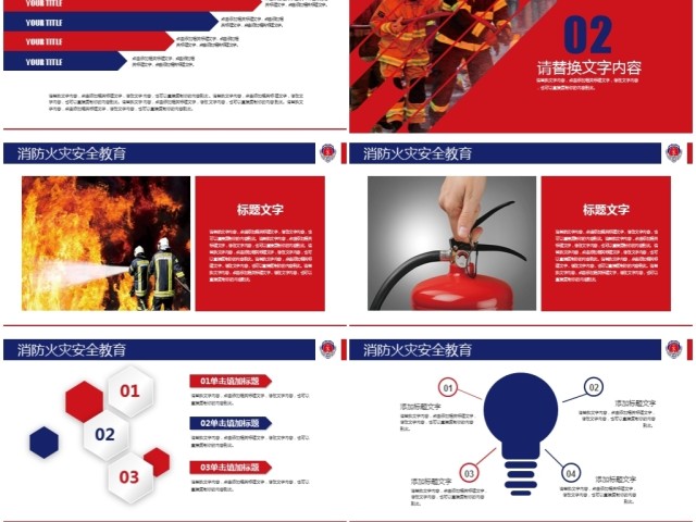 消防安全火灾现场消防武警安全教育PPT 消防安全火灾现场消防武警安全教育PPT