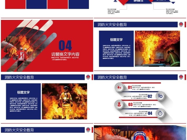 消防安全火灾现场消防武警安全教育PPT 消防安全火灾现场消防武警安全教育PPT