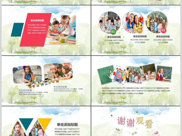 暑期生活汇报我的暑假生活开学汇报课件模板 暑期生活汇报我的暑假生活开学汇报课件模板