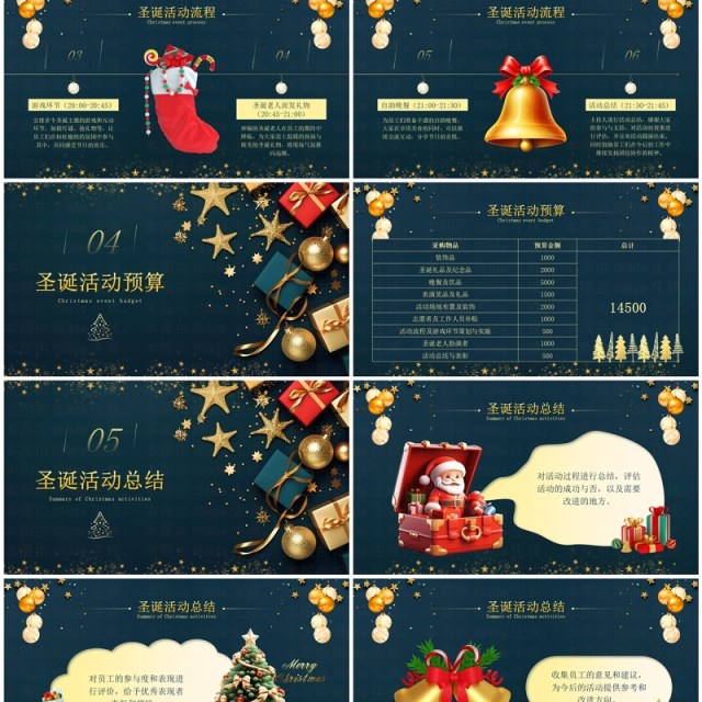 绿色简约风圣诞元旦双节同庆PPT模板 绿色简约风圣诞元旦双节同庆PPT模板