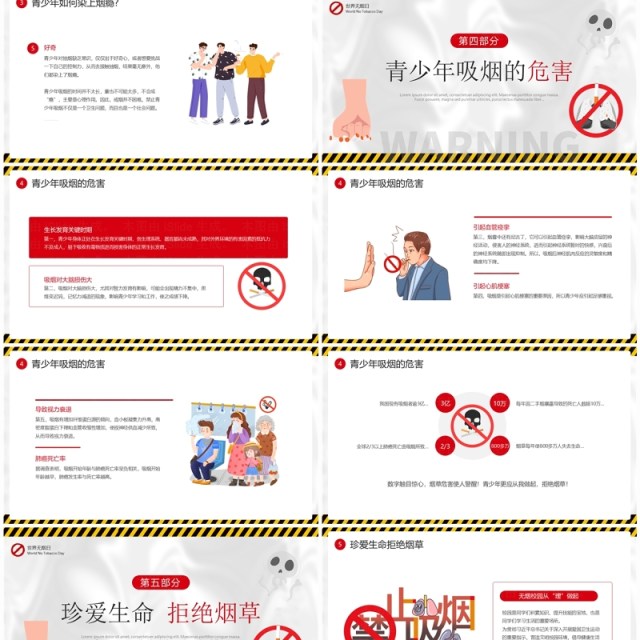 黄色卡通风无烟为成长护航PPT模板 黄色卡通风无烟为成长护航PPT模板