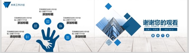 2018市场部销售年终工作总结PPT模板 2018市场部销售年终工作总结PPT模板