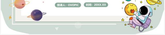 教科版五年级科学下册证明地球在自转课件PPT模板 教科版五年级科学下册证明地球在自转课件PPT模板