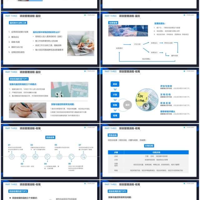 蓝色商务风企业项目管理工作流程PPT模板 蓝色商务风企业项目管理工作流程PPT模板