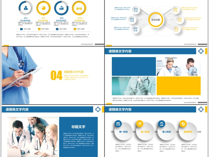 蓝橙色医学培训报告医生实习工作报告PPT