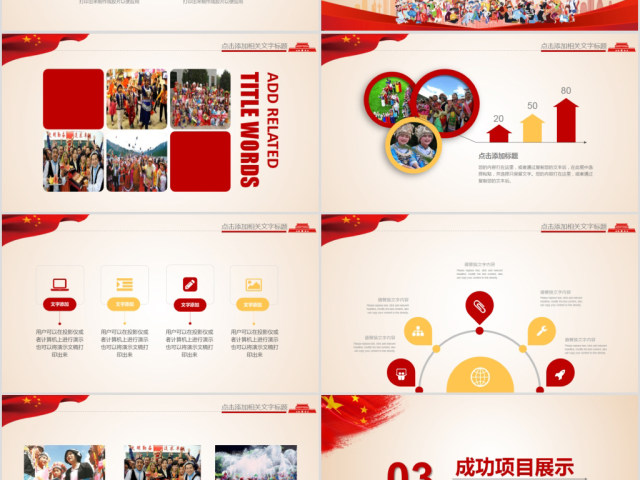 56个民族团结一家亲ppt少数民族政策 56个民族团结一家亲ppt少数民族政策