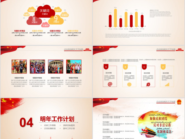 56个民族团结一家亲ppt少数民族政策 56个民族团结一家亲ppt少数民族政策