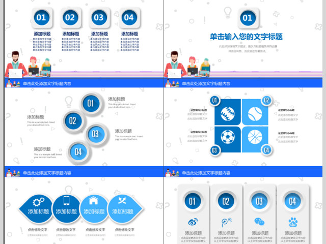 商务工作总结汇报计划年终总结ppt模板