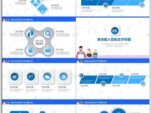 商务工作总结汇报计划年终总结ppt模板