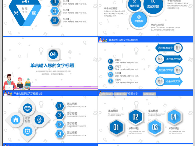 商务工作总结汇报计划年终总结ppt模板