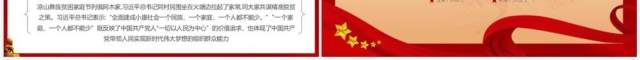 红色简约品读红色家书牢记初心使命专题党课学习PPT模板 红色简约品读红色家书牢记初心使命专题党课学习PPT模板