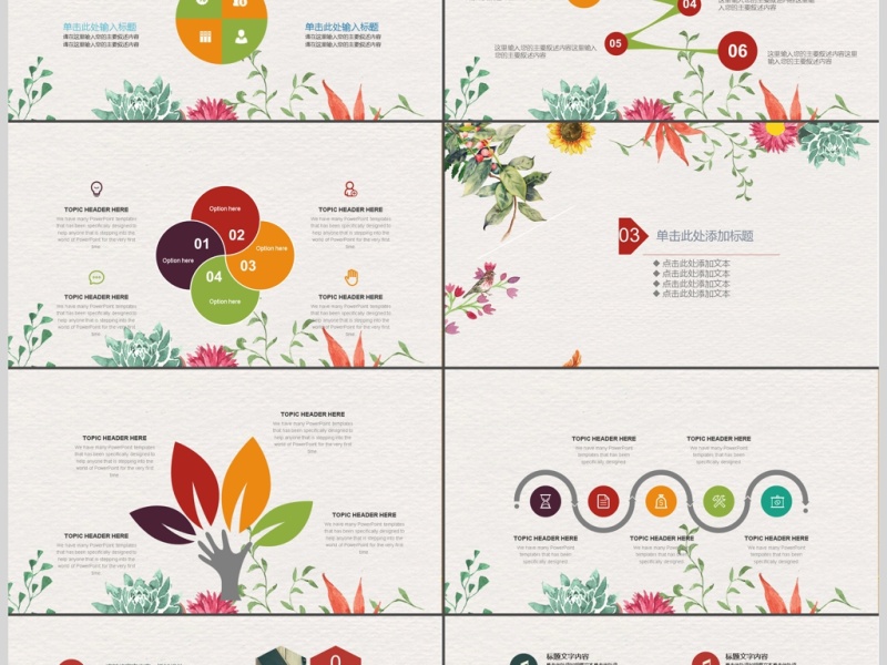 清新风格花朵教师说课通用ppt