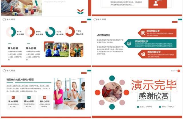 橙绿色简约风学校德育工作总结PPT模板 橙绿色简约风学校德育工作总结PPT模板