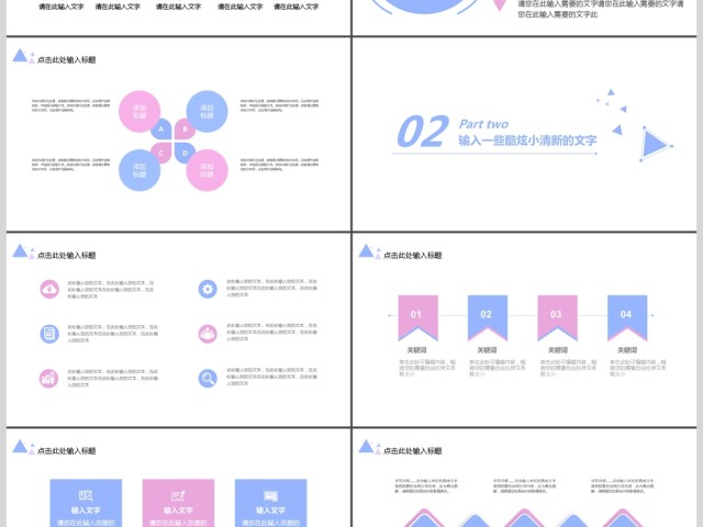 2017小清新工作汇报商务通用ppt模板