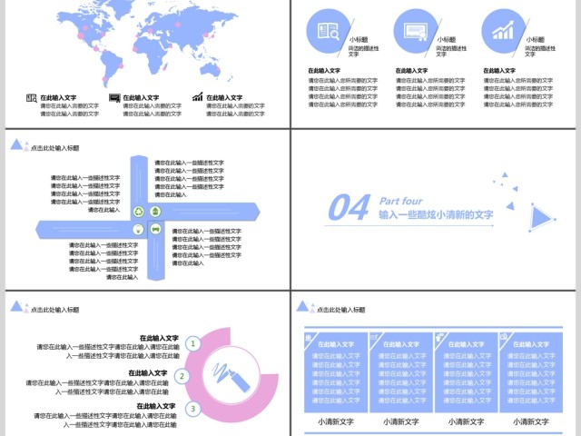 2017小清新工作汇报商务通用ppt模板