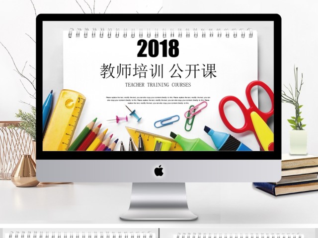 彩色学习文具教育课件教育公开课培训PPT 彩色学习文具教育课件教育公开课培训PPT