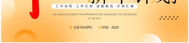 黄色简约风2024龙年部门新年计划PPT模板 黄色简约风2024龙年部门新年计划PPT模板