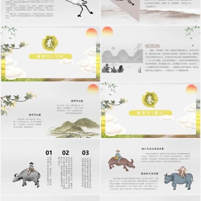 中国风小学生清明介绍主题班会PPT模板 中国风小学生清明介绍主题班会PPT模板