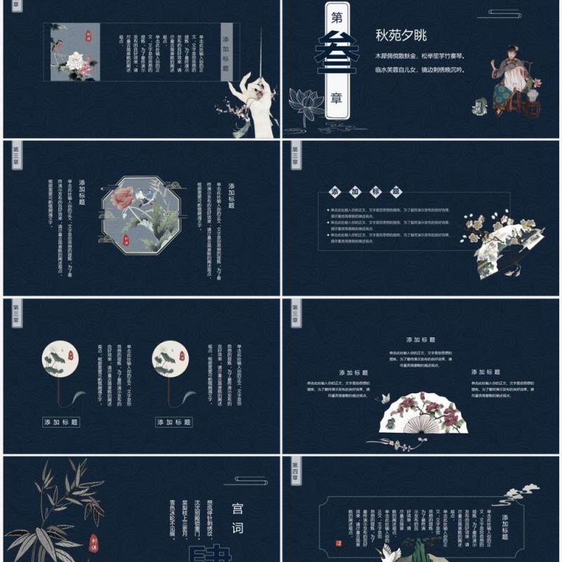 蓝色中国风传统刺绣文化PPT通用模板
