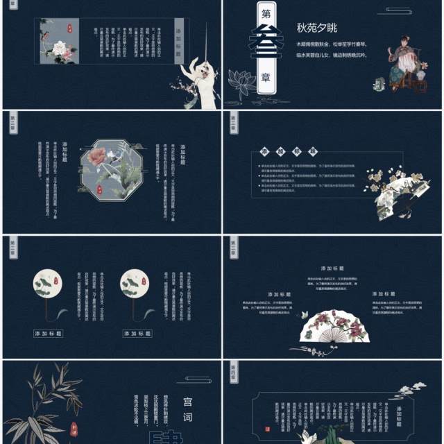 蓝色中国风传统刺绣文化PPT通用模板 蓝色中国风传统刺绣文化PPT通用模板