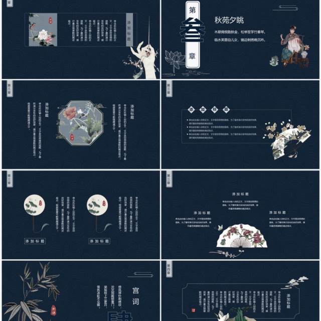 蓝色中国风传统刺绣文化PPT通用模板