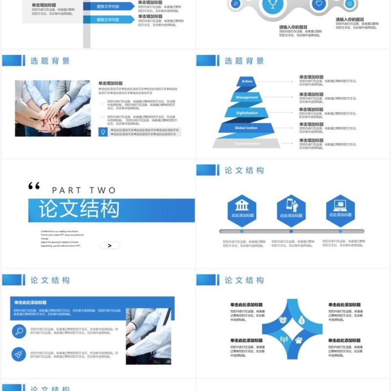 蓝色简约风工程造价毕业论文答辩PPT模板