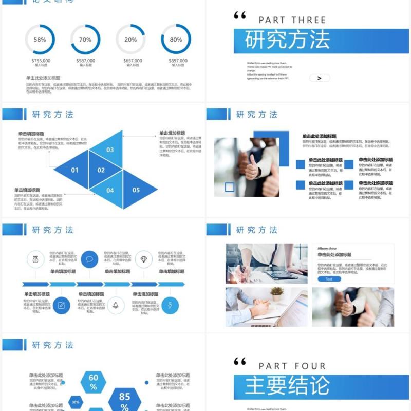 蓝色简约风工程造价毕业论文答辩PPT模板