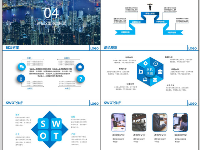 20017欧美商务计划书通用ppt模板