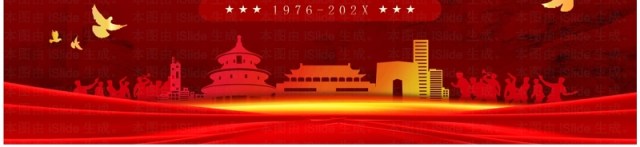 红色简约风毛同志诞辰纪念日PPT模板 红色简约风毛同志诞辰纪念日PPT模板