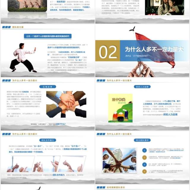 商务创意新员工入职培训之团队意识管理课件PPT模板 商务创意新员工入职培训之团队意识管理课件PPT模板