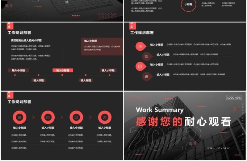 黑色商务运营部年终工作总结PPT通用模板