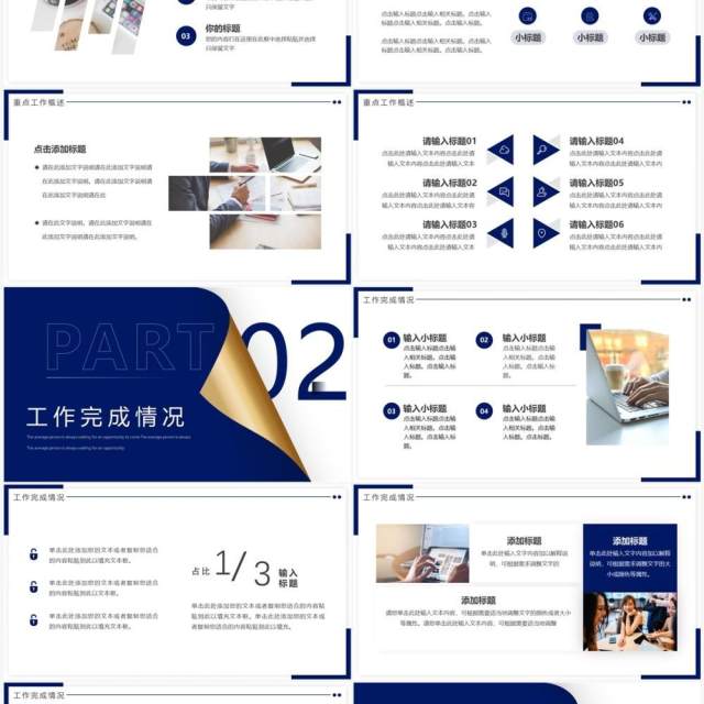 蓝色创意2023年终总结暨新年计划PPT通用模板