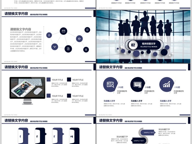 合作精神企业文化团队建设人力资源PPT